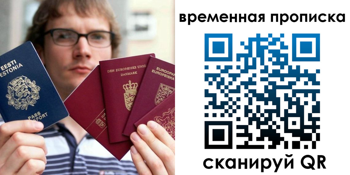 временная регистрация госуслуги в Бузулуке