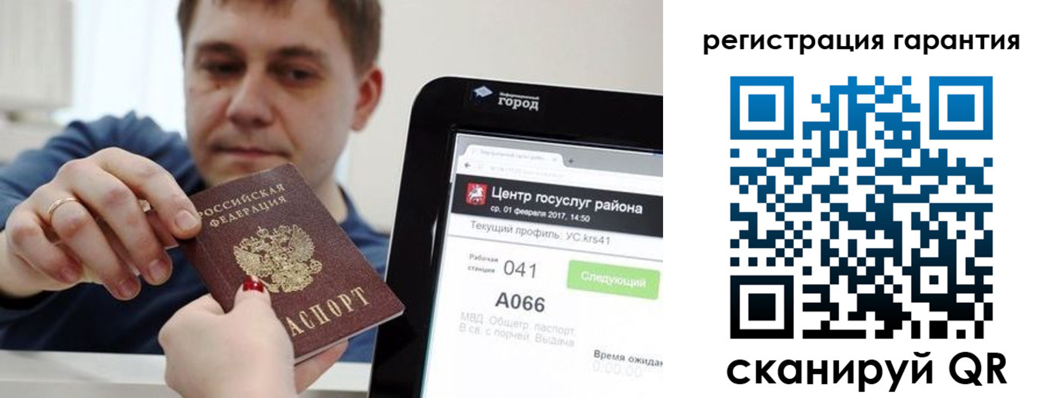 временная прописка в Бузулуке