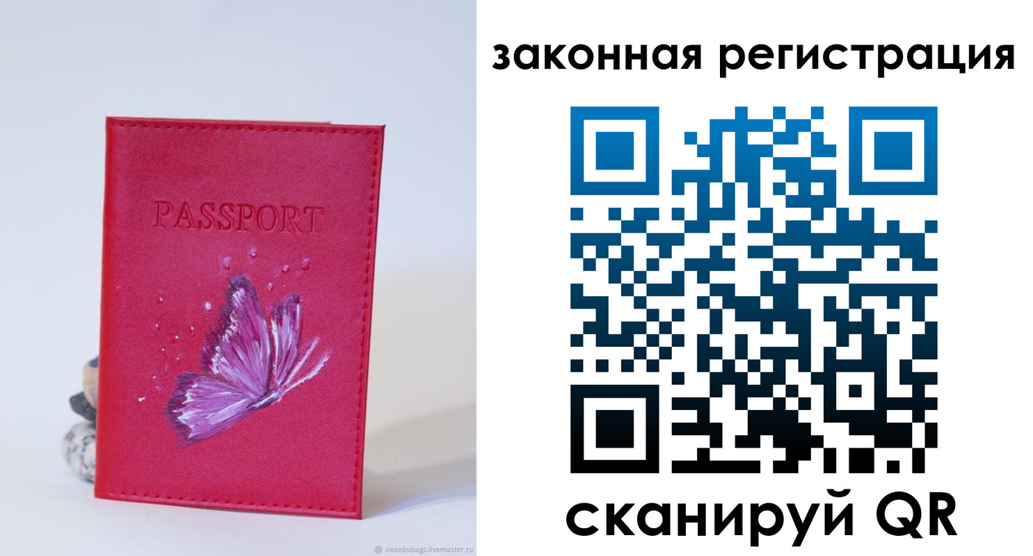 прописка гарантия в Бузулуке