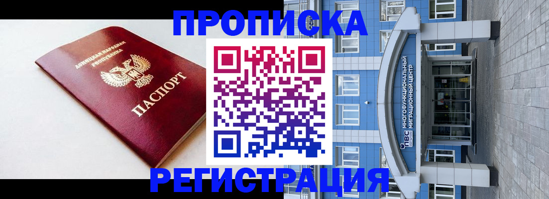 прописка паспорт в Бузулуке