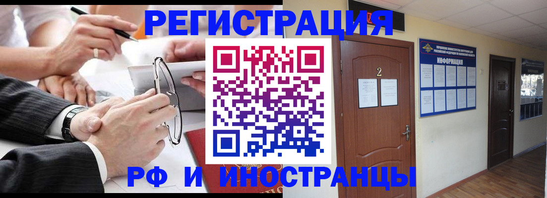 прописка паспорт в Бузулуке