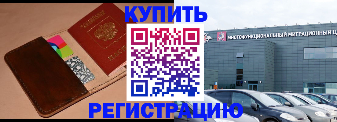 прописка поиск в Бузулуке