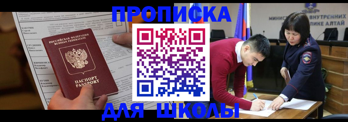 прописка паспорт в Бузулуке