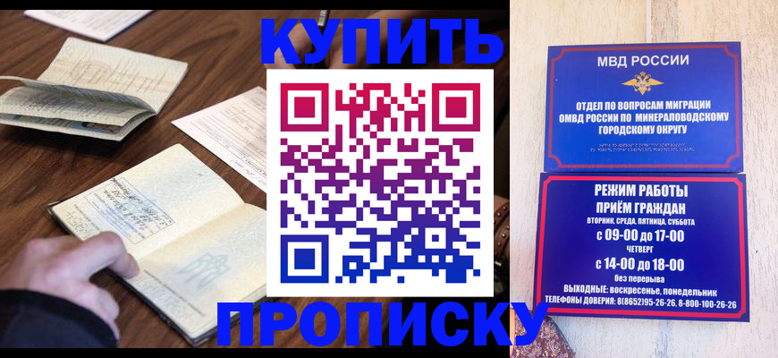 прописка для школы в Бузулуке