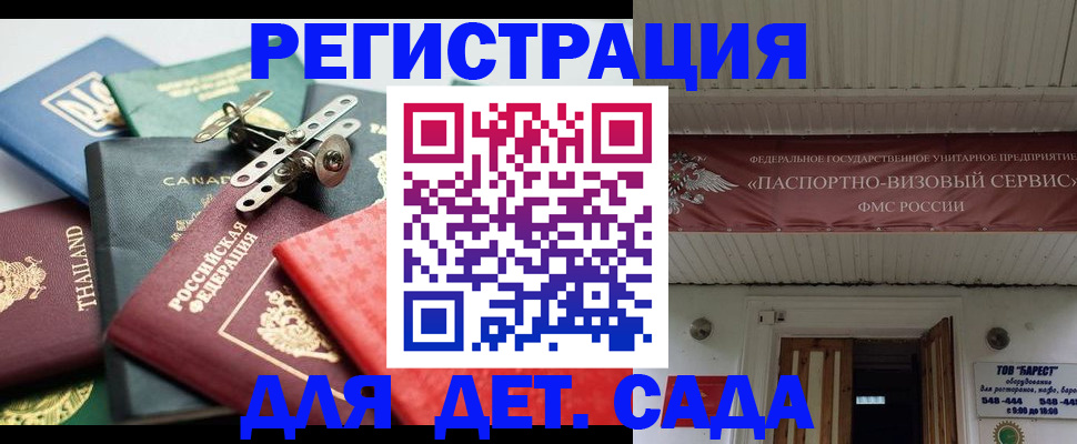 временная регистрация 2025 в Бузулуке