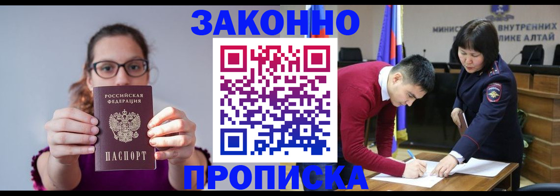 прописка гарантия в Бузулуке