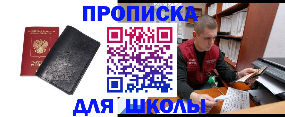 где прописаться в Бузулуке