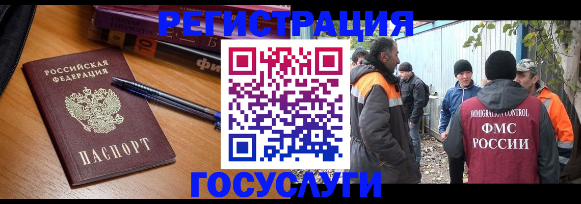 временная регистрация в квартире в Бузулуке