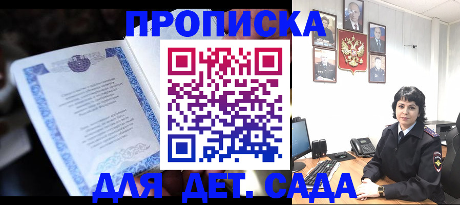 временная регистрация недорого в Бузулуке