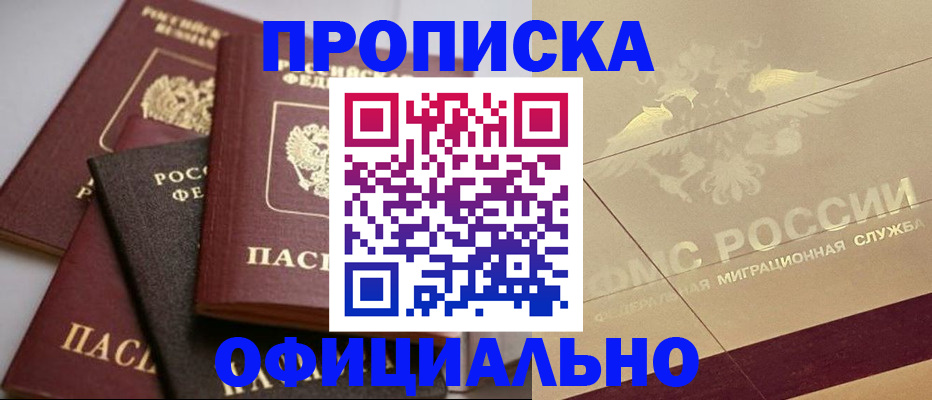 временная регистрация для всех в Бузулуке