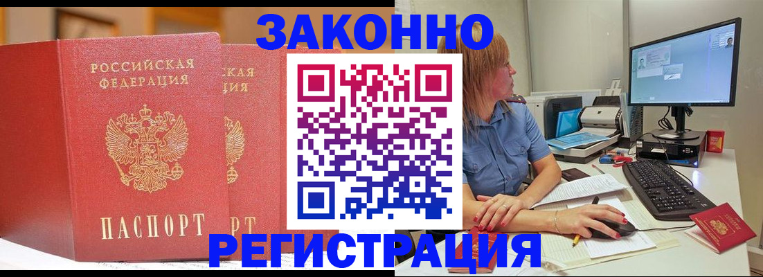 найти адрес прописки в Бузулуке