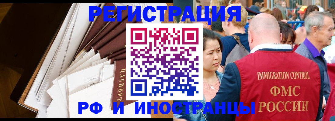 прописка для школы в Бузулуке