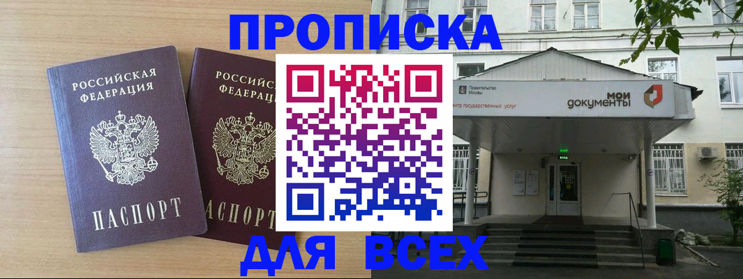 где прописаться в Бузулуке